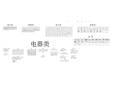 设备电器图库 平立面 施工图
