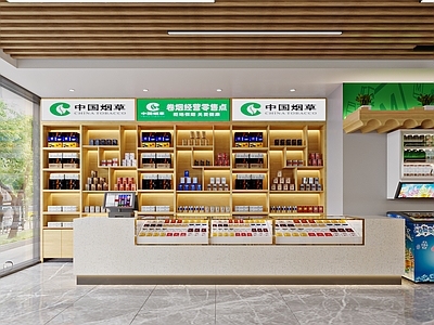 现代烟酒店