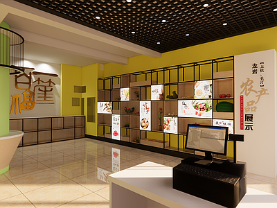现代农产品展厅