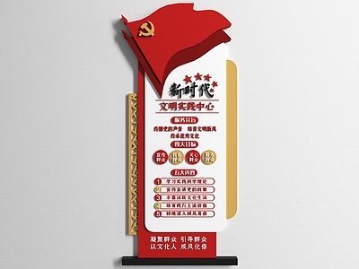 现代党建 小品 党建雕塑