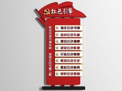 现代党建 小品 党建雕塑