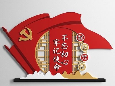 现代党建 小品 党建雕塑