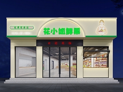 现代水果店门头门面 专卖店