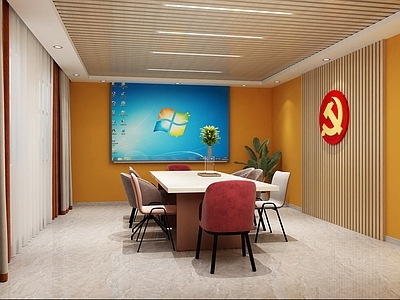 现代党建会议室