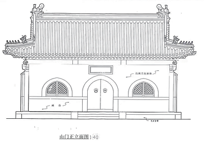 中式 古建筑 山 施工图