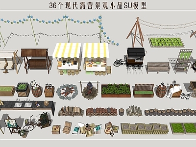 现代外摆 露营 营地小品 户外营地设施