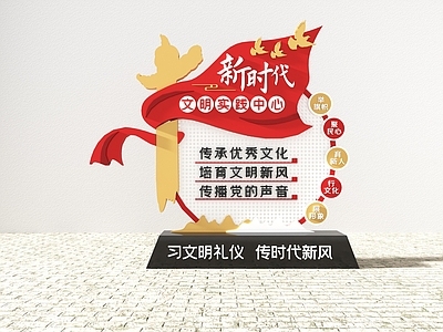 现代党建 小品 党建雕塑