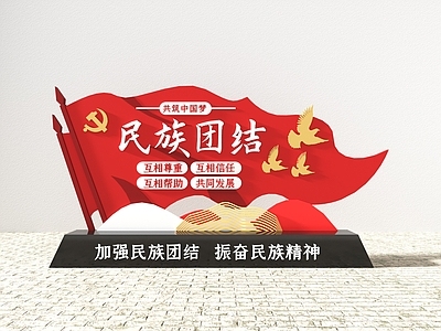 现代党建 小品 党建雕塑