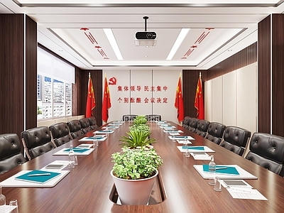 现代党建会议室