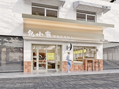 现代包子店