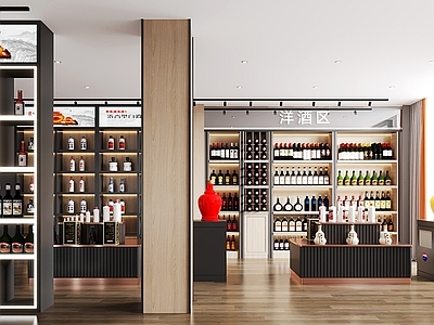 现代烟酒店