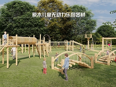 现代儿童游乐器械