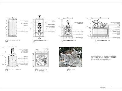 公园 人工湖 主题街道 景观 中式仿古龙 施工图 景观小品