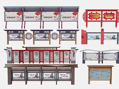 中式宣传栏 党建指示牌