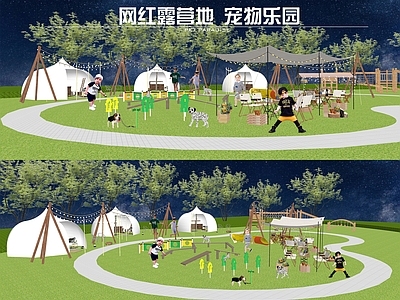 现代露营帐篷 露营地 宠物乐园 网红营地 公园景观