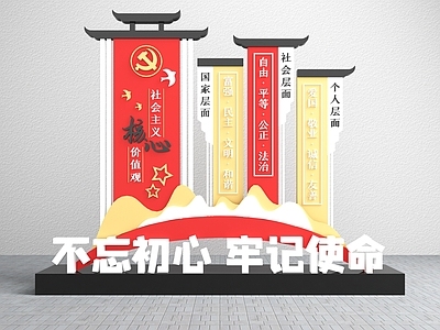 现代城市党建雕塑小品
