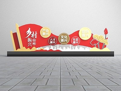 新中式城市党建雕塑小品