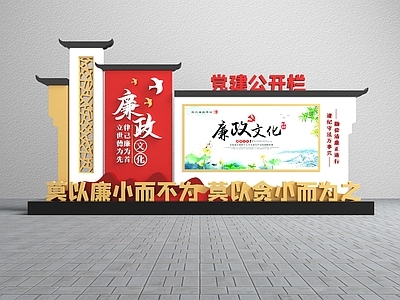 新中式城市党建雕塑小品