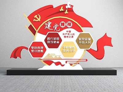 现代城市党建雕塑小品