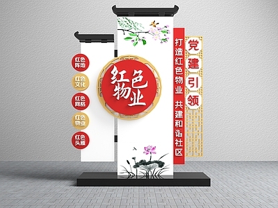 新中式城市党建雕塑小品