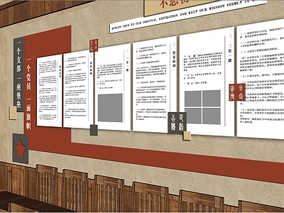 新中式风格党建展厅 文化体验馆 乡村礼堂 活动中心
