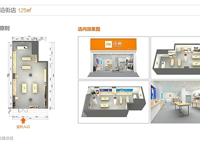 小米手机形象店丨施工图 效果图