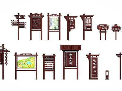 中式指示牌