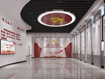 现代党建展厅