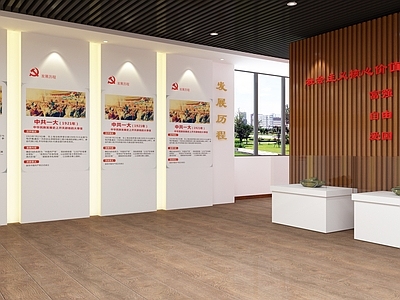 新中式党建展厅