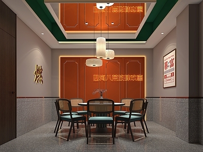 新中式火锅店