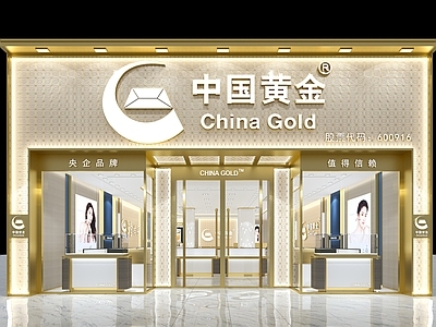 现代珠宝店 中国黄金展示柜