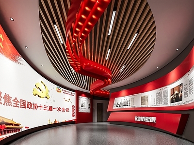 现代党建展厅
