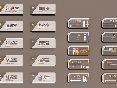 现代指示牌 导视牌 办公导视牌 卫生间导视牌 普通指示牌
