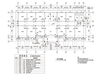 乡镇府办公楼建筑 施工图