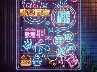 现代霓虹灯 装饰灯