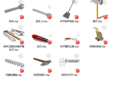 现代工具