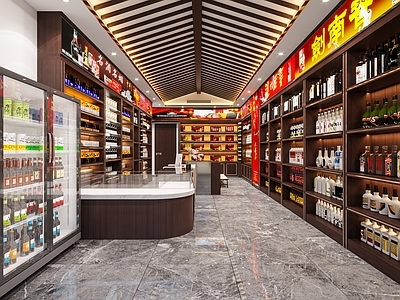 现代烟酒店