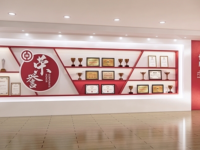 现代荣誉展厅