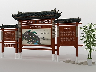 新中式广告指示牌