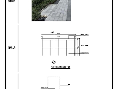 生活垃圾桶基础节点