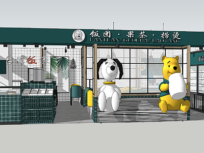 现代快餐店