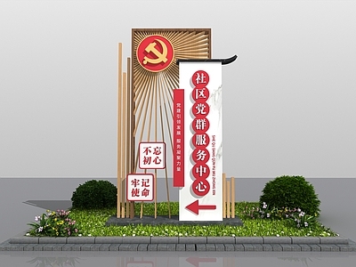 新中式广告指示牌