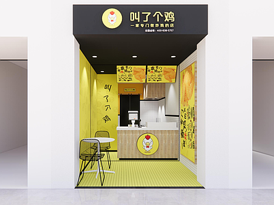 现代快餐店 小吃店 炸鸡 餐饮