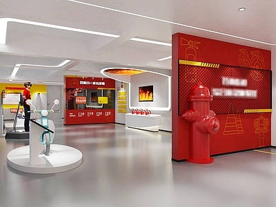 现代消防展厅
