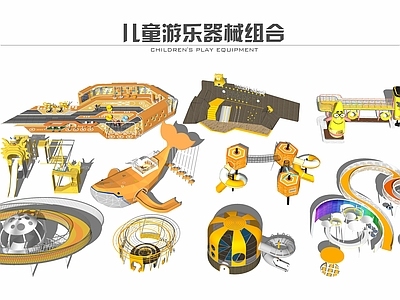 现代儿童器材组合 儿童活动区 儿童游乐器械 儿童器材
