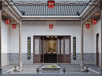 中式四合院