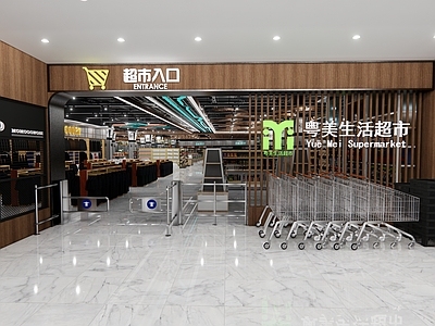 现代超市