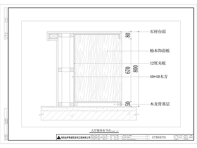 售楼部施工图 效果图