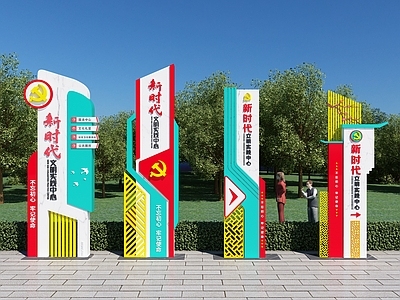 现代党建新时代文明实践中心雕塑 导视牌 广告指示牌 党建精神堡垒 指示牌
