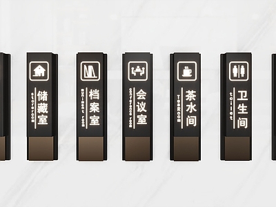 现代办公室门牌